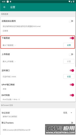 bitcomet比特彖���