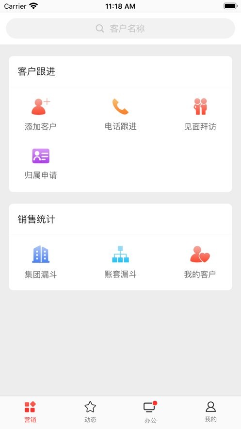 喜百年供应链软件