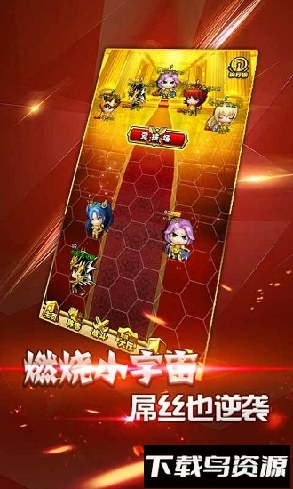 圣衣神话国际版截图3