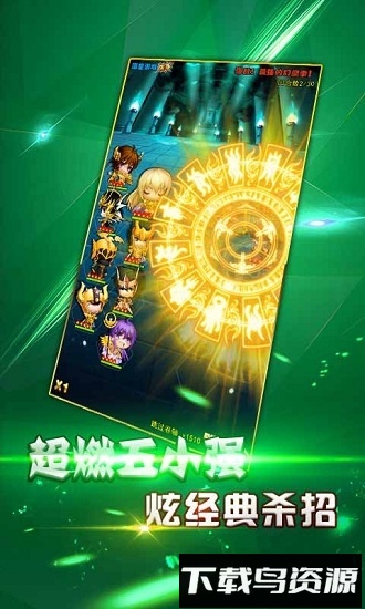 圣衣神话国际版截图4