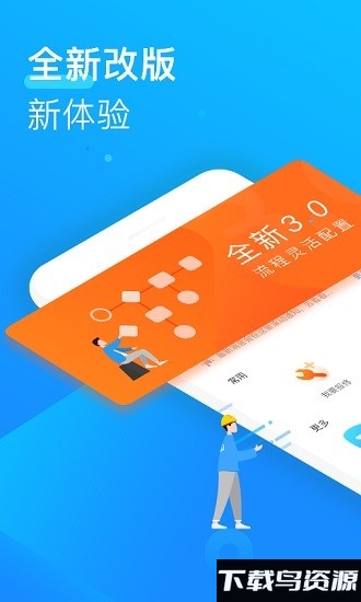 bony运维平台最新版截图1