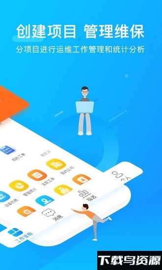 bony运维平台最新版截图2