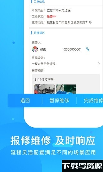 bony运维平台最新版截图3