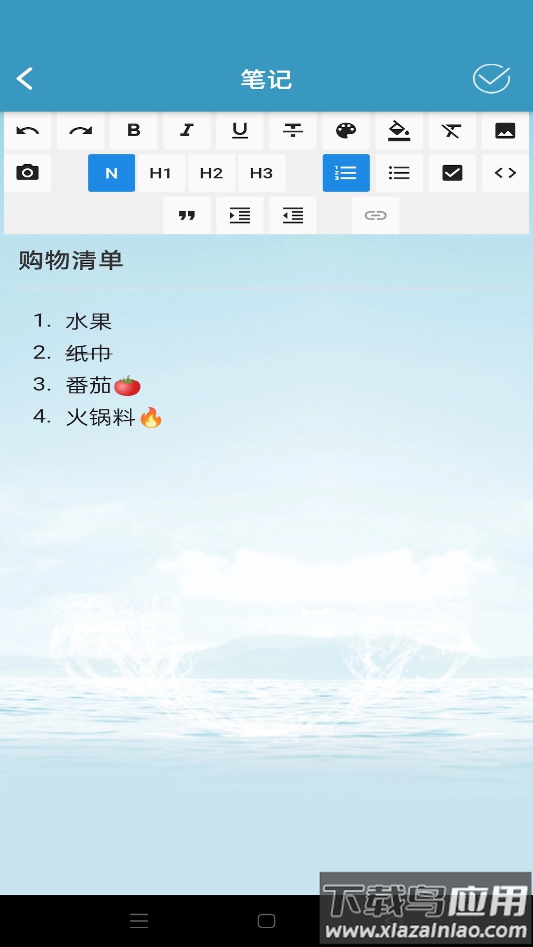 InNote app最新版截图1
