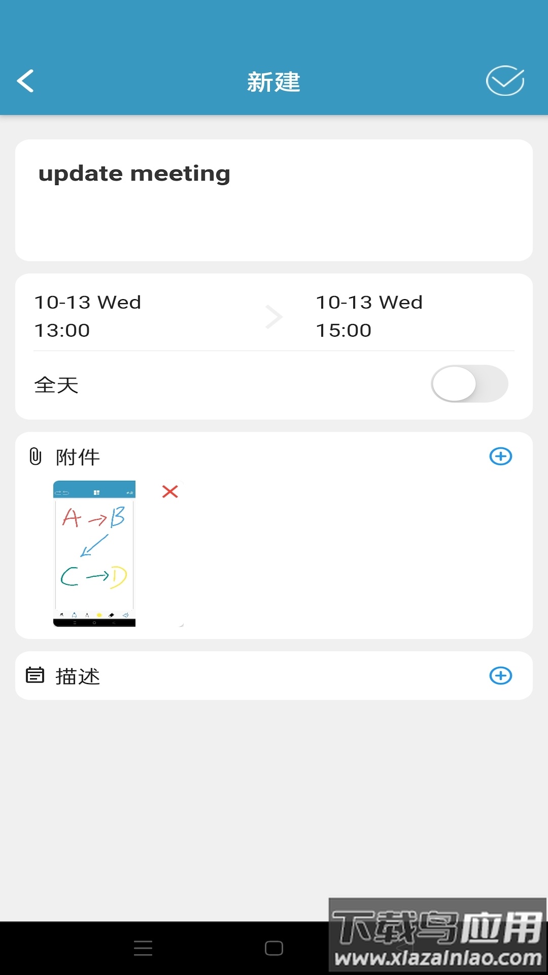 InNote app最新版截图3