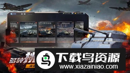 铁血阵地官方正版手游最新版截图1