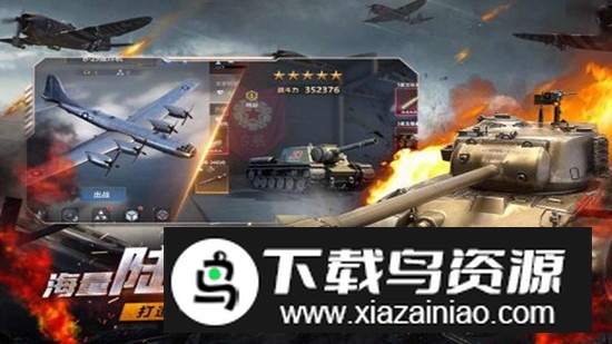 铁血阵地官方正版手游最新版截图2