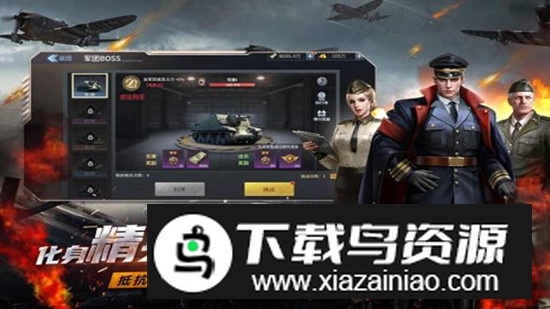 铁血阵地官方正版手游最新版截图5