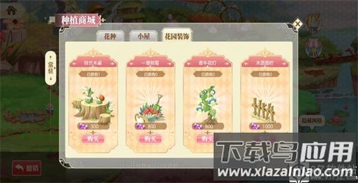 小花仙手游官服