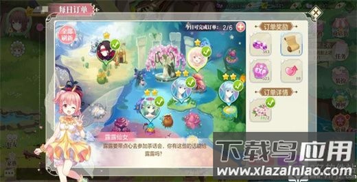 小花仙手游官服