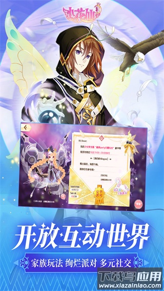 小花仙手游官服最新版截图3