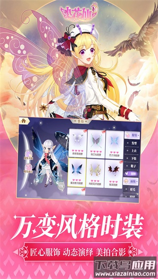 小花仙手游官服最新版截图4