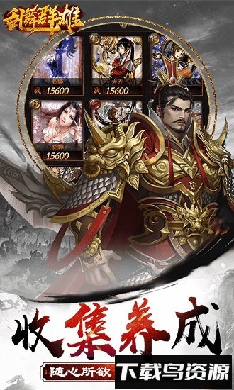 乱舞群雄国际版最新版截图1