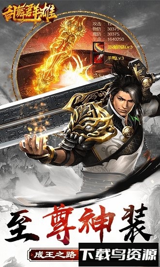 乱舞群雄国际版最新版截图2