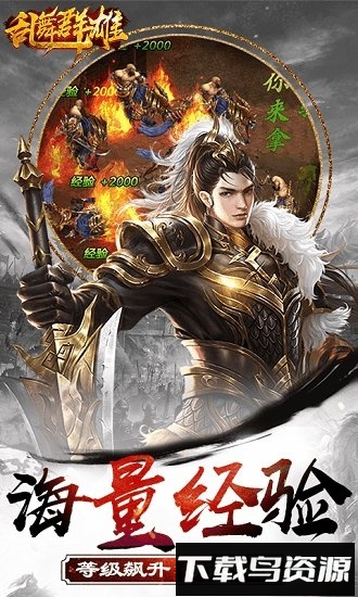 乱舞群雄国际版最新版截图4