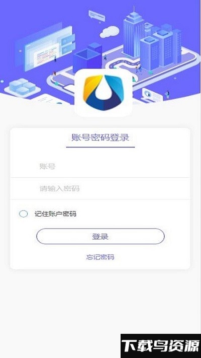 联讯园区最新版最新版截图2