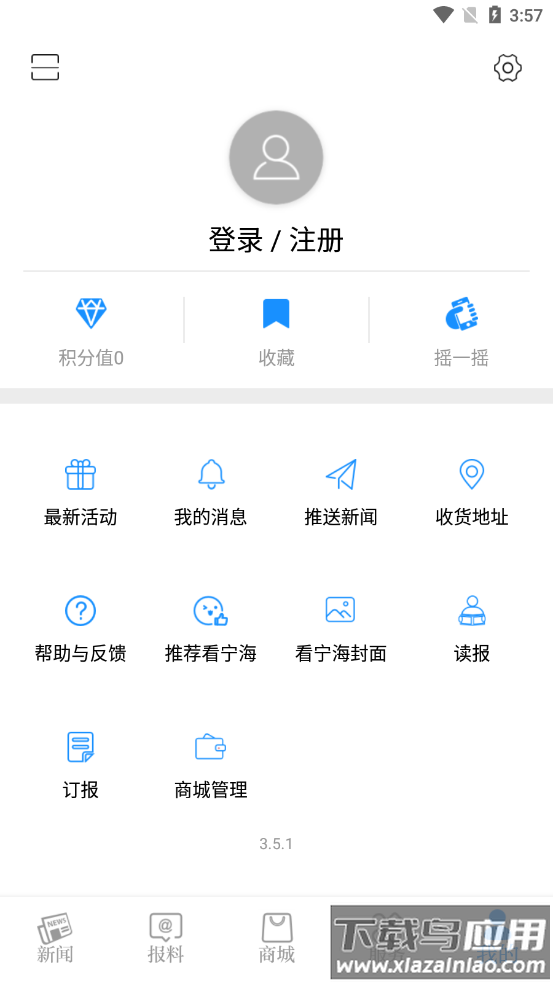 看宁海app下载最新版截图4