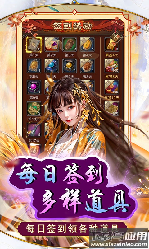 天之命破解版最新版截图5