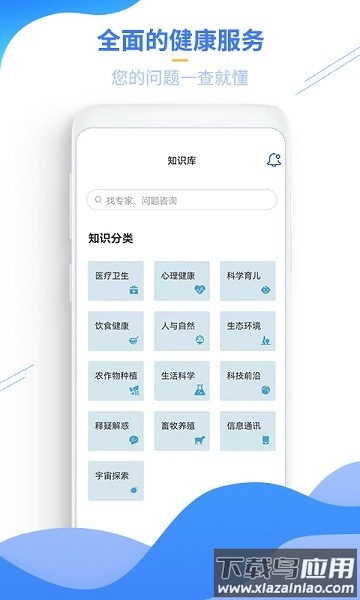 云上科普最新版最新版截图1