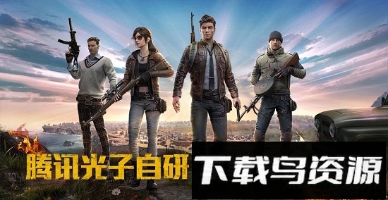 绝地求生和平精英手游最新版截图2