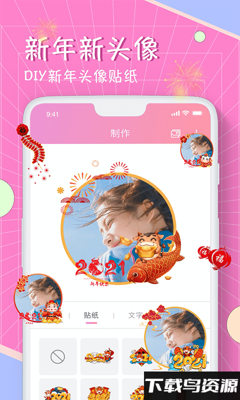 腐竹漫画app(漫画头像制作)最新版截图2