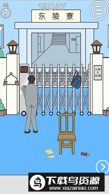 我进不去宿舍了游戏正版最新版截图2