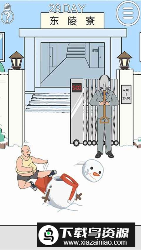 我进不去宿舍了游戏正版最新版截图3