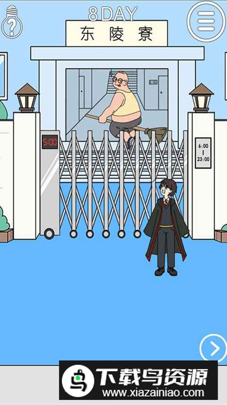 我进不去宿舍了游戏正版最新版截图6