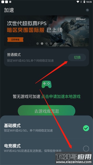 tm加速器最新版
