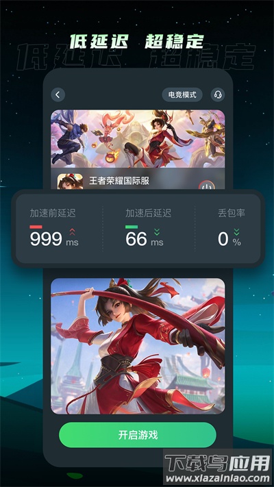 tm加速器最新版截图5