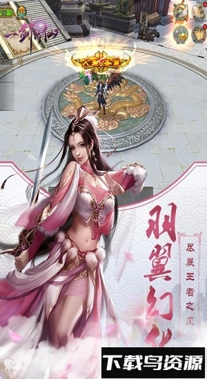 一剑斩仙百度版游戏