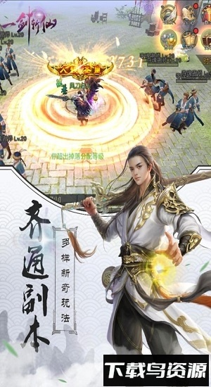 一剑斩仙百度版游戏