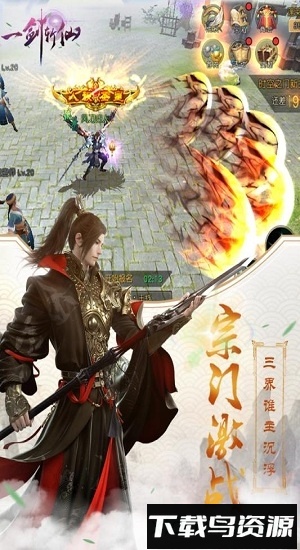 一剑斩仙腾讯版最新版截图2