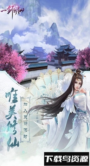 一剑斩仙腾讯版最新版截图4