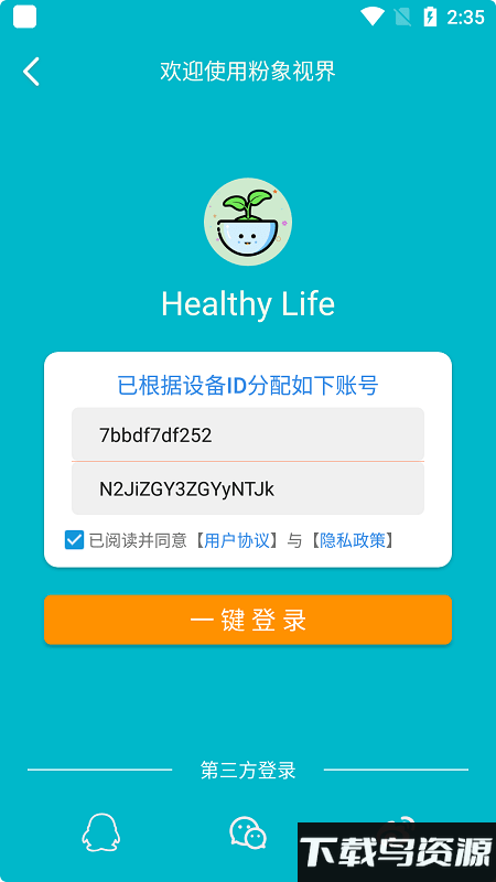 粉象视界影视app最新版截图1