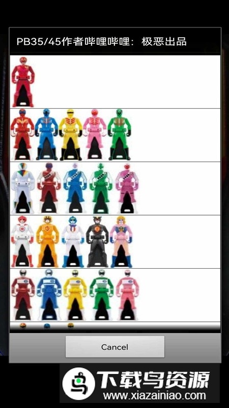 PB35海贼手机模拟器(超级战队手机变身器)最新版截图3