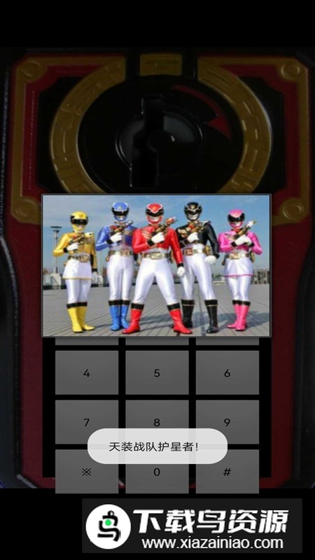 PB35海贼手机模拟器(超级战队手机变身器)最新版截图4