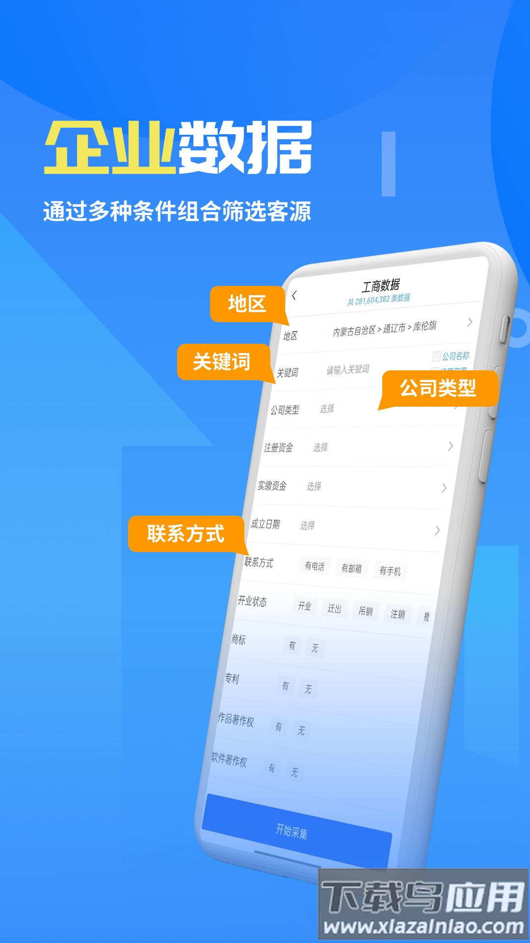 客来宝APP最新版截图3