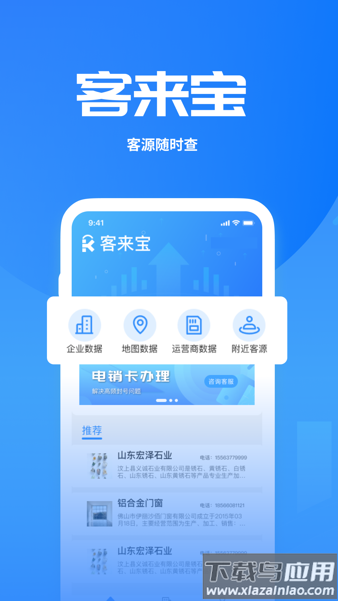 客来宝APP最新版截图4