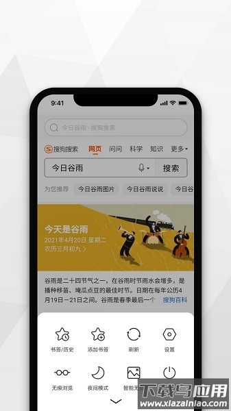 加密浏览器手机版最新版截图2