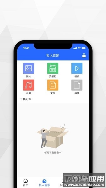 加密浏览器手机版最新版截图3
