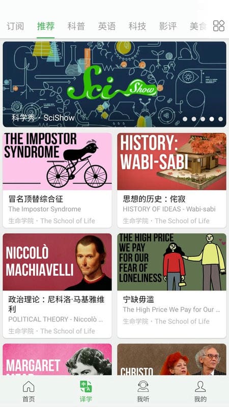 看电影学英语软件最新版截图3