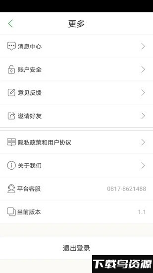 蓬安易行司机手机版下载