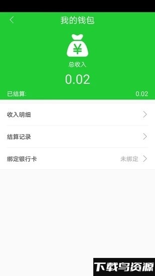 蓬安易行司机app最新版截图4