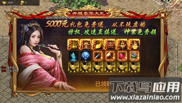 华夏英雄传手游官方版