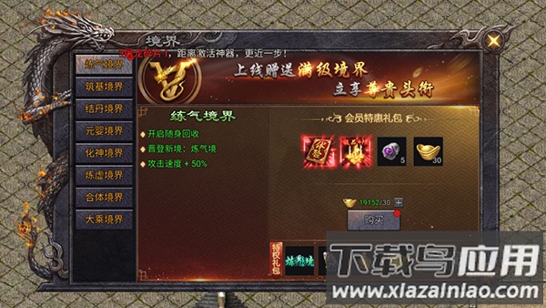 华夏英雄传手游官方版