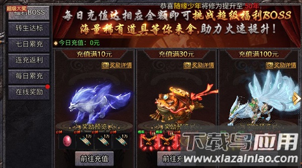 华夏英雄传手游官方版