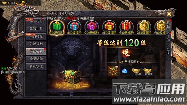 华夏英雄传手游官方版