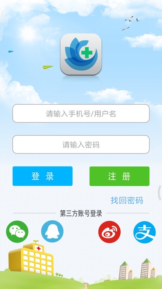 方达掌上医院最新版app截图