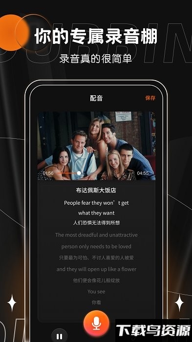 有声书屋app最新版截图1